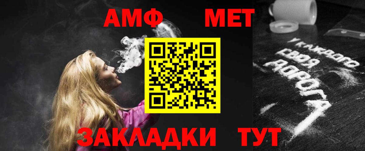 Амфетамин 98% Арсеньев