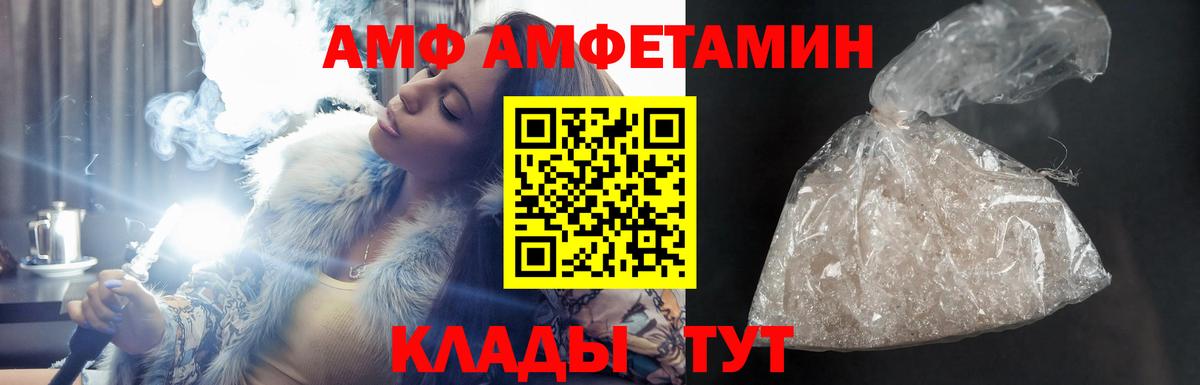 нарко площадка Telegram  Вход с VPN  Арсеньев  Амфетамин 97%  АМФ 