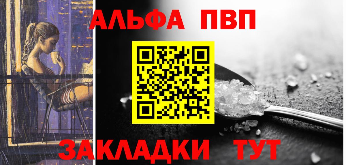 Alpha-PVP крисы CK  Alfa_PVP кристаллы  Вход с VPN  как найти наркотики  Арсеньев 