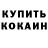 КЕТАМИН VHQ Yura Gromiko