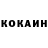 Cocaine 97% Yegor Go