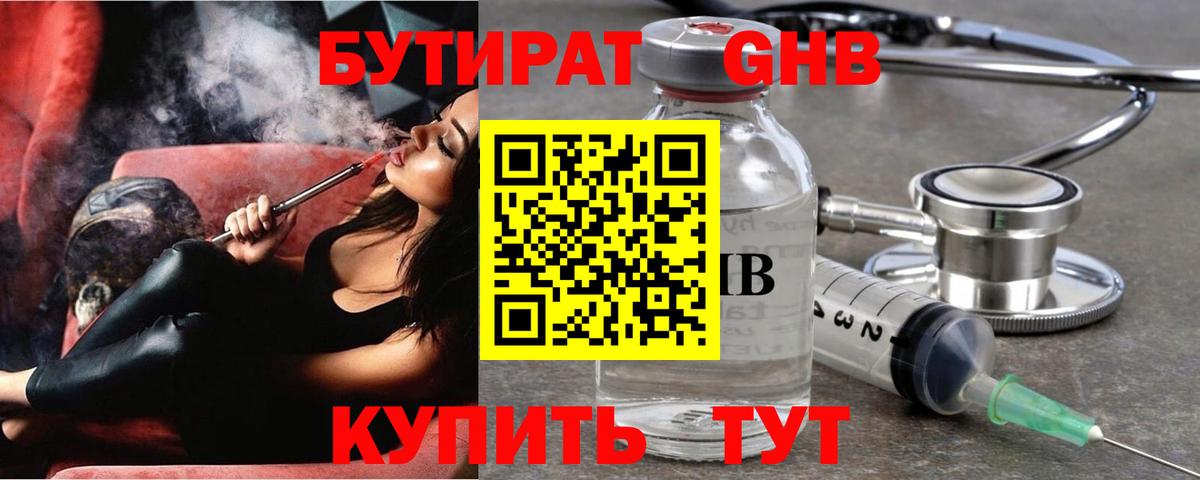 Арсеньев  Бутират вода  Вход с VPN 