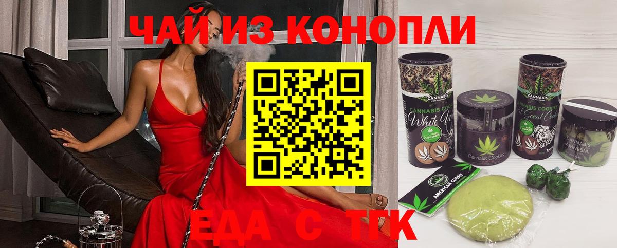 Арсеньев  Еда ТГК марихуана  Вход с VPN 