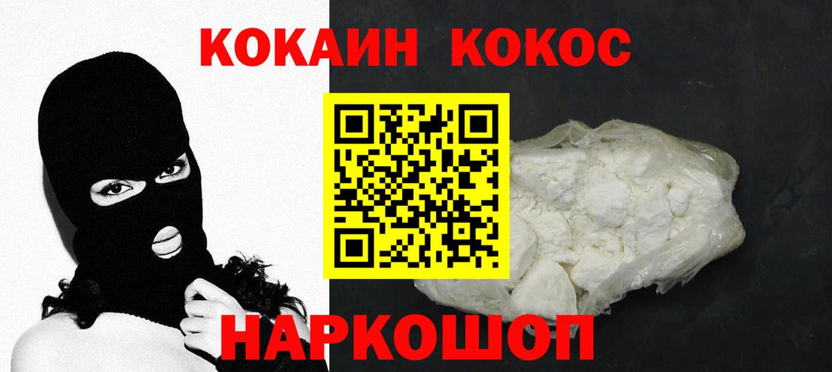 Cocaine VHQ  Кокаин 98%  Арсеньев  Вход с VPN 