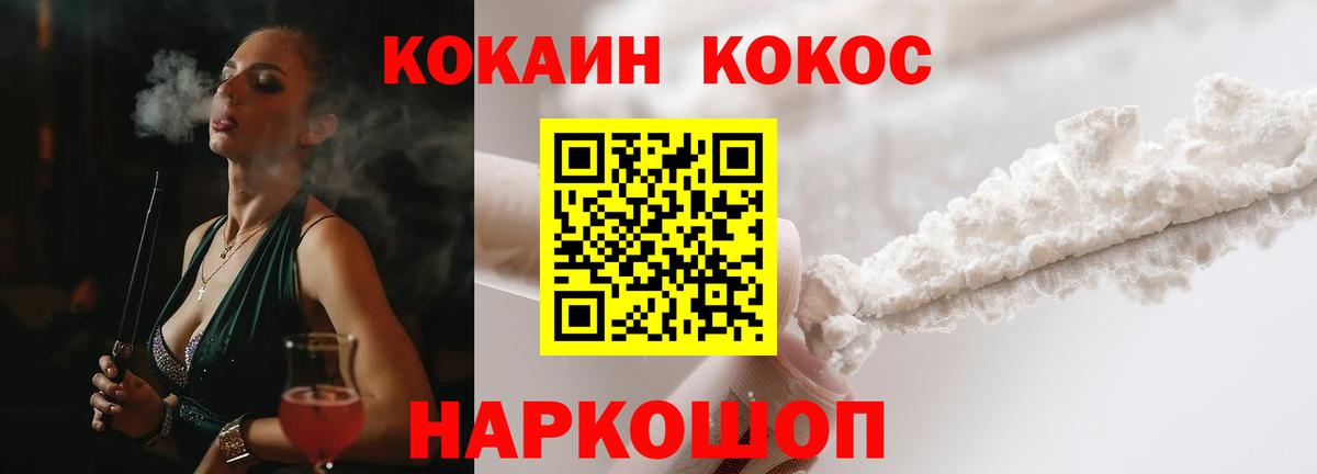 Cocaine 98% Арсеньев