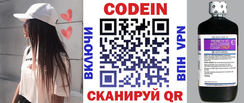 купить наркоту  Арсеньев  Codein напиток Lean (лин) 