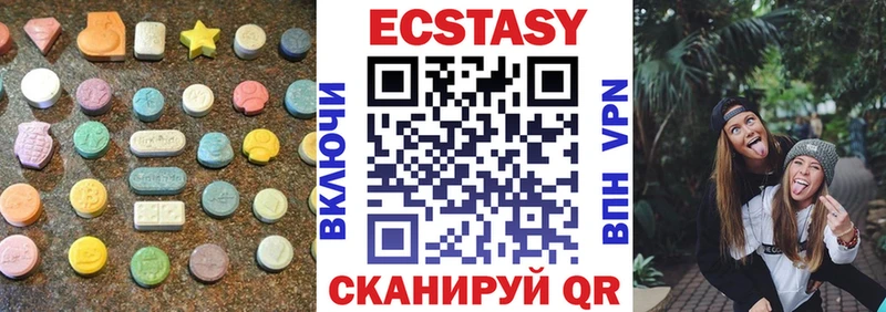 Ecstasy XTC Арсеньев