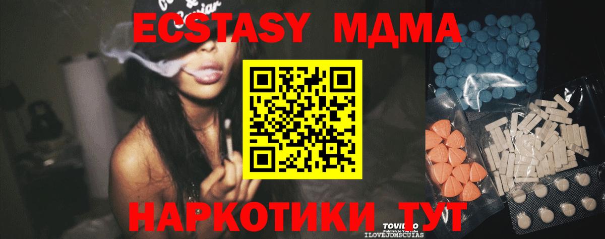 Арсеньев  Ecstasy Дубай  ЭКСТАЗИ  Экстази 280мг  Вход с VPN 