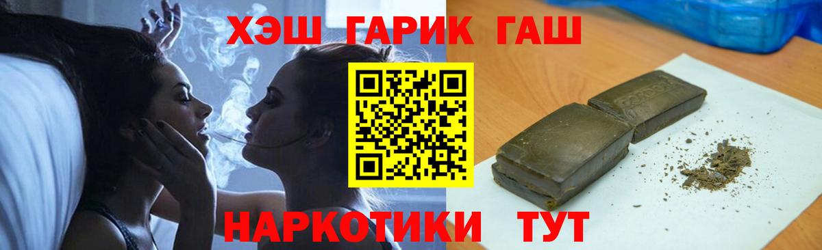 Гашиш ice o lator Арсеньев