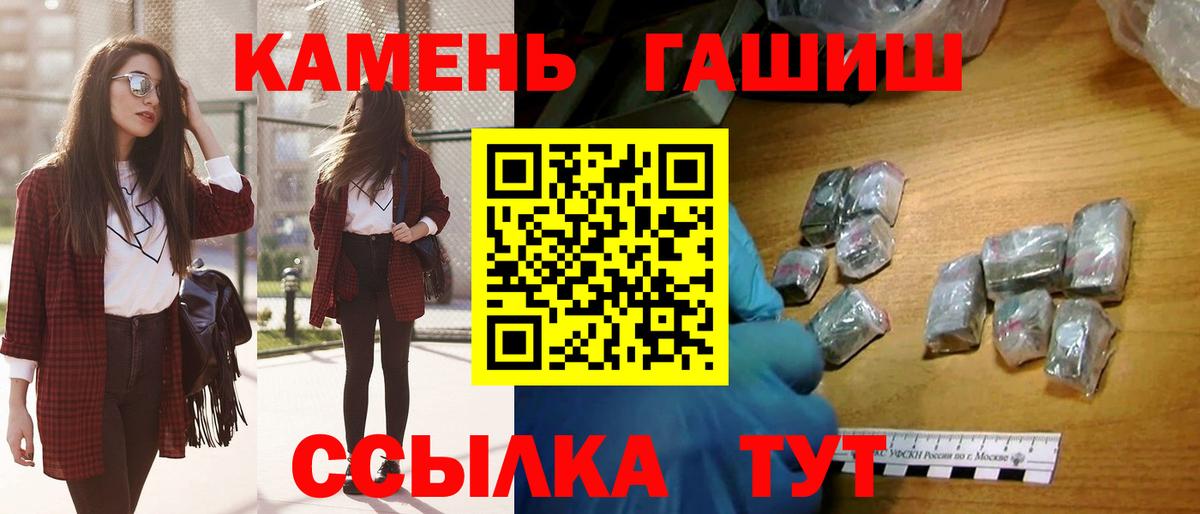 ГАШИШ ice o lator  Вход с VPN  дарнет шоп  Арсеньев 