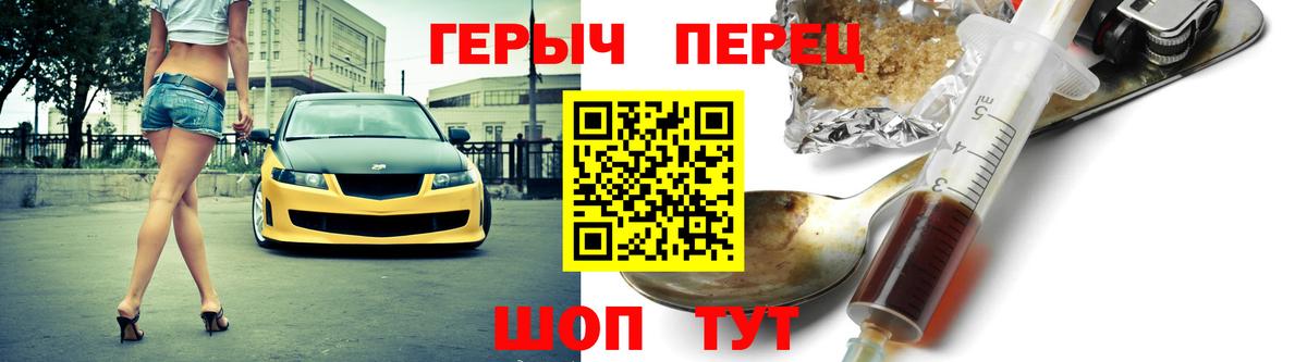 ГЕРОИН афганец  Вход с VPN  Арсеньев 