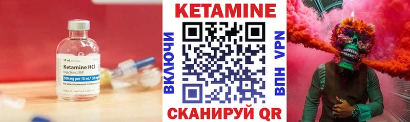 КЕТАМИН ketamine как найти закладки Арсеньев