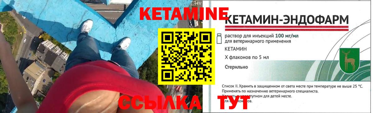 Арсеньев  Кетамин ketamine  Вход с VPN  КЕТАМИН VHQ 