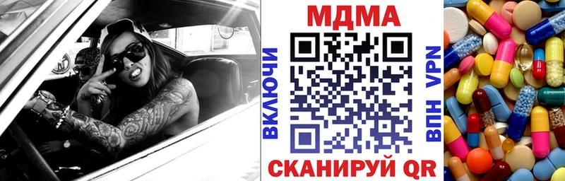 MDMA кристаллы  Арсеньев 