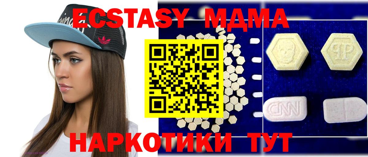 MDMA crystal  МДМА  Вход с VPN  Арсеньев  МДМА Molly 