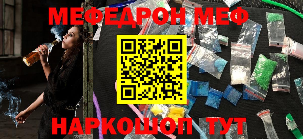 МЕФ VHQ  Меф 4 MMC  Арсеньев  Вход с VPN 