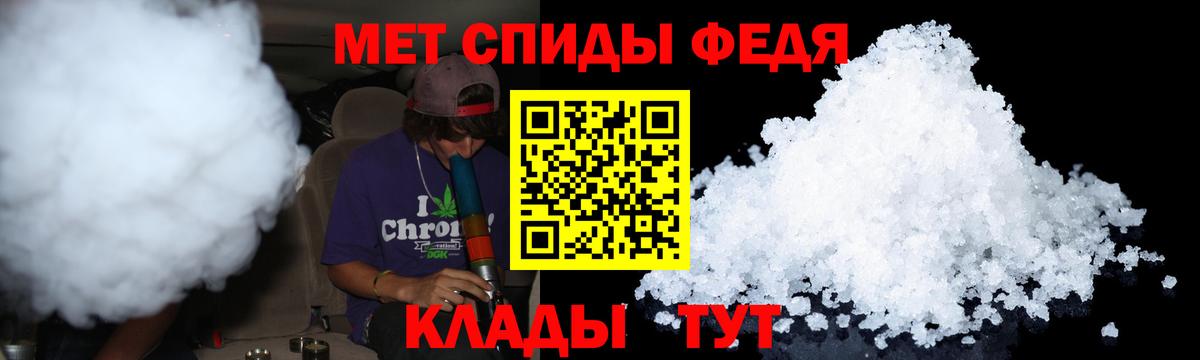 МЕТАМФЕТАМИН мет Арсеньев