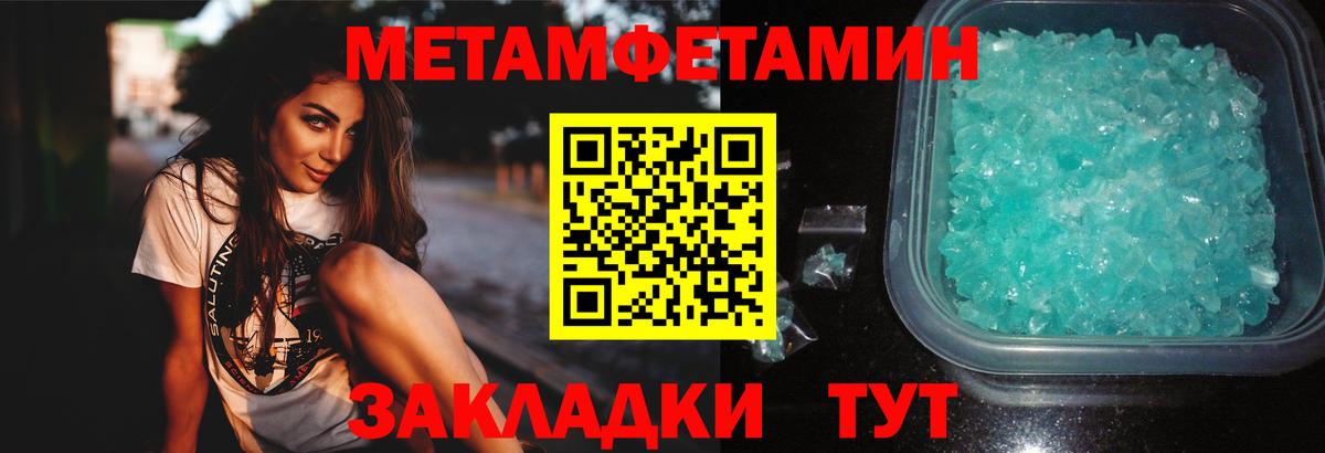 МЕТАМФЕТАМИН  Первитин витя  Вход с VPN  Арсеньев 