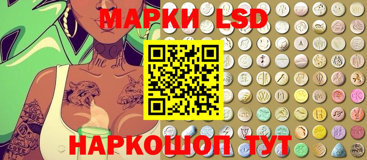 Арсеньев  Наркотические марки 1500мкг  Вход с VPN  наркошоп  Наркотические марки 1500мкг 