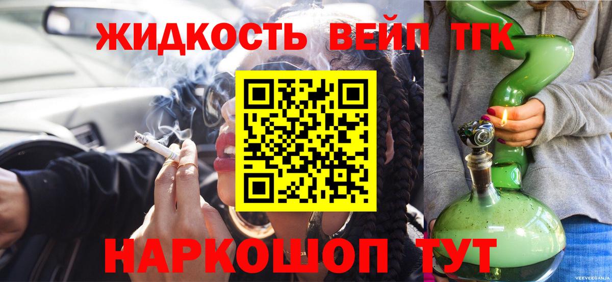 Дистиллят ТГК концентрат  Вход с VPN  ТГК THC oil  Арсеньев 