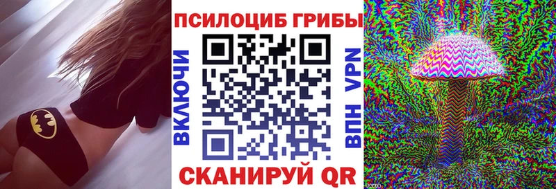MEGA ТОР  дарнет шоп  Арсеньев  Галлюциногенные грибы Psilocybe 